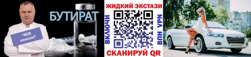 Бутират оксибутират  Монино 