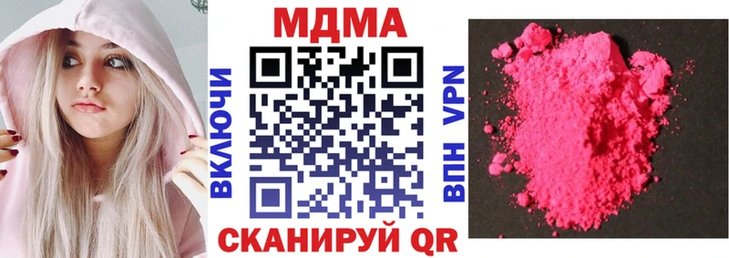MDMA кристаллы  купить   Монино 