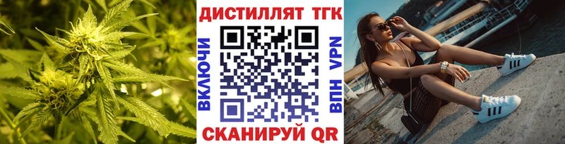 ТГК жижа  Монино 